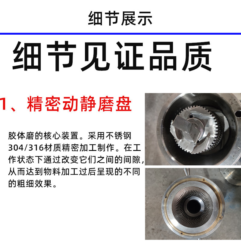 小型JM立式不銹鋼膠體磨 衛生食品研磨機(圖2)